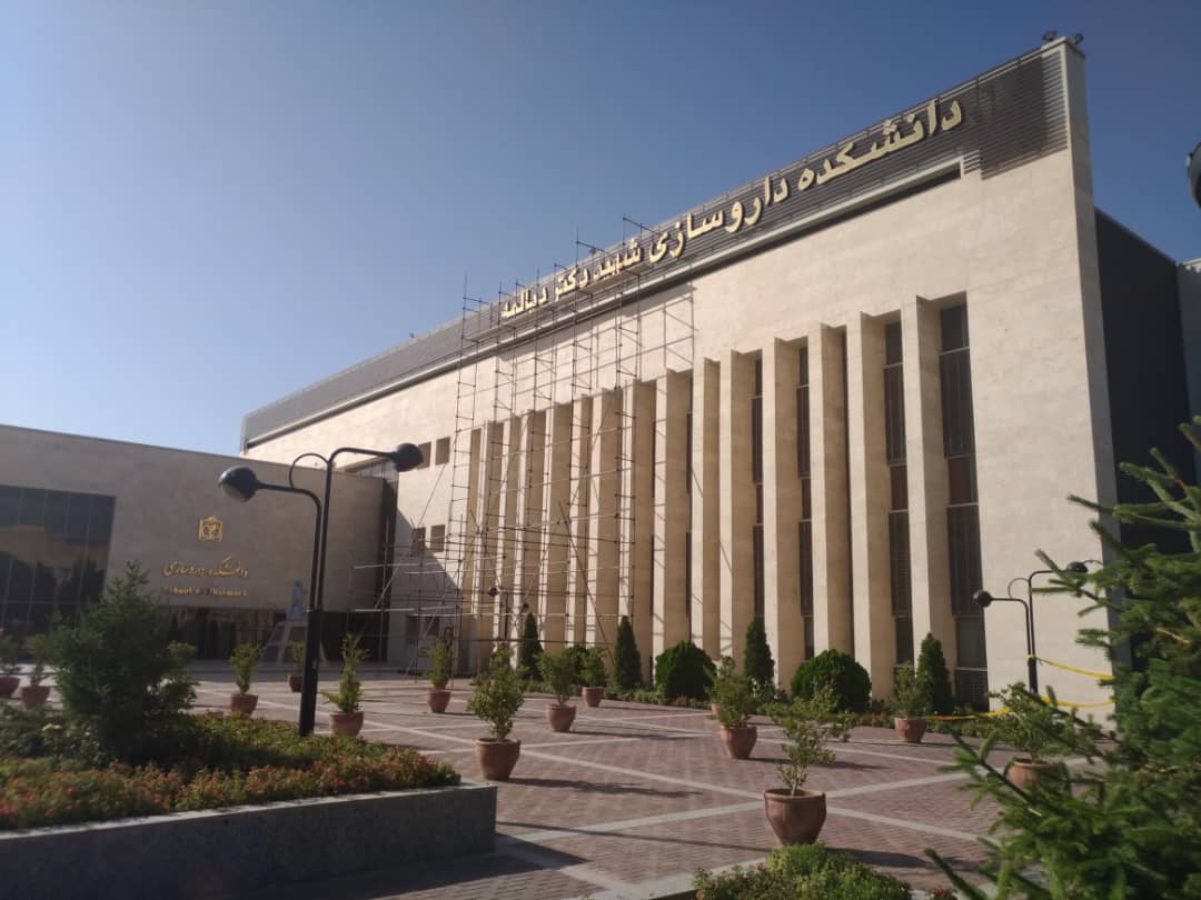 دانشکده داروسازی دانشگاه علوم پزشکی مشهد، مزین به نام شهید دیالمه شد.